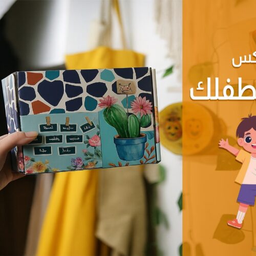 كورس لك ولطفلك